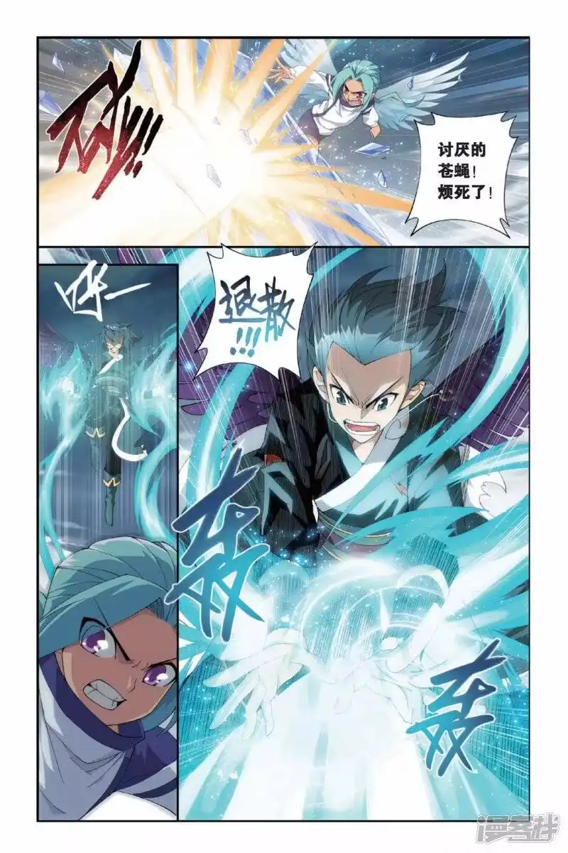 第236话云烟覆日阵（中）-斗破苍穹(旧版)_h-天蚕土豆 / 周洪滨 / 任翔 / 知音漫客（第3张）