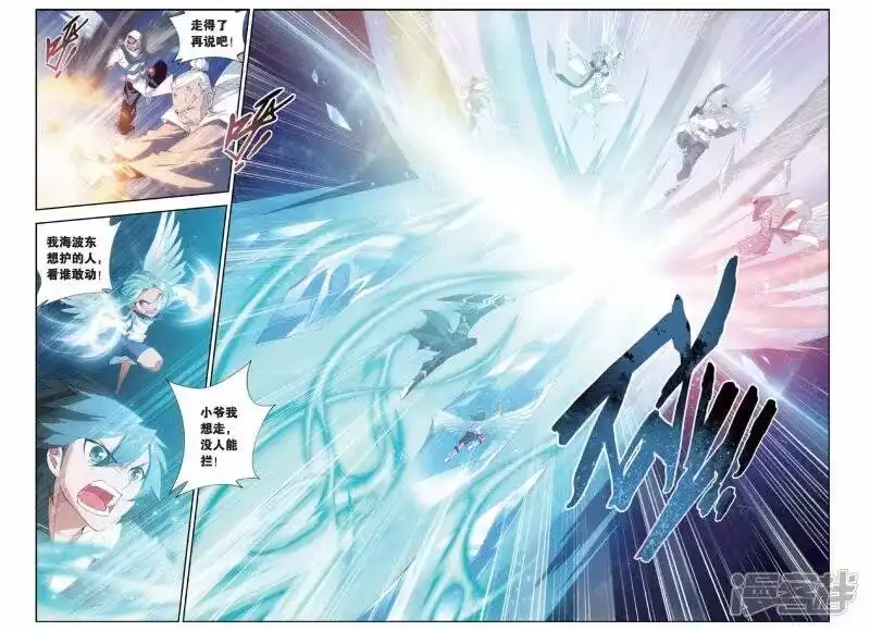 第236话云烟覆日阵（中）-斗破苍穹(旧版)_h-天蚕土豆 / 周洪滨 / 任翔 / 知音漫客（第1张）