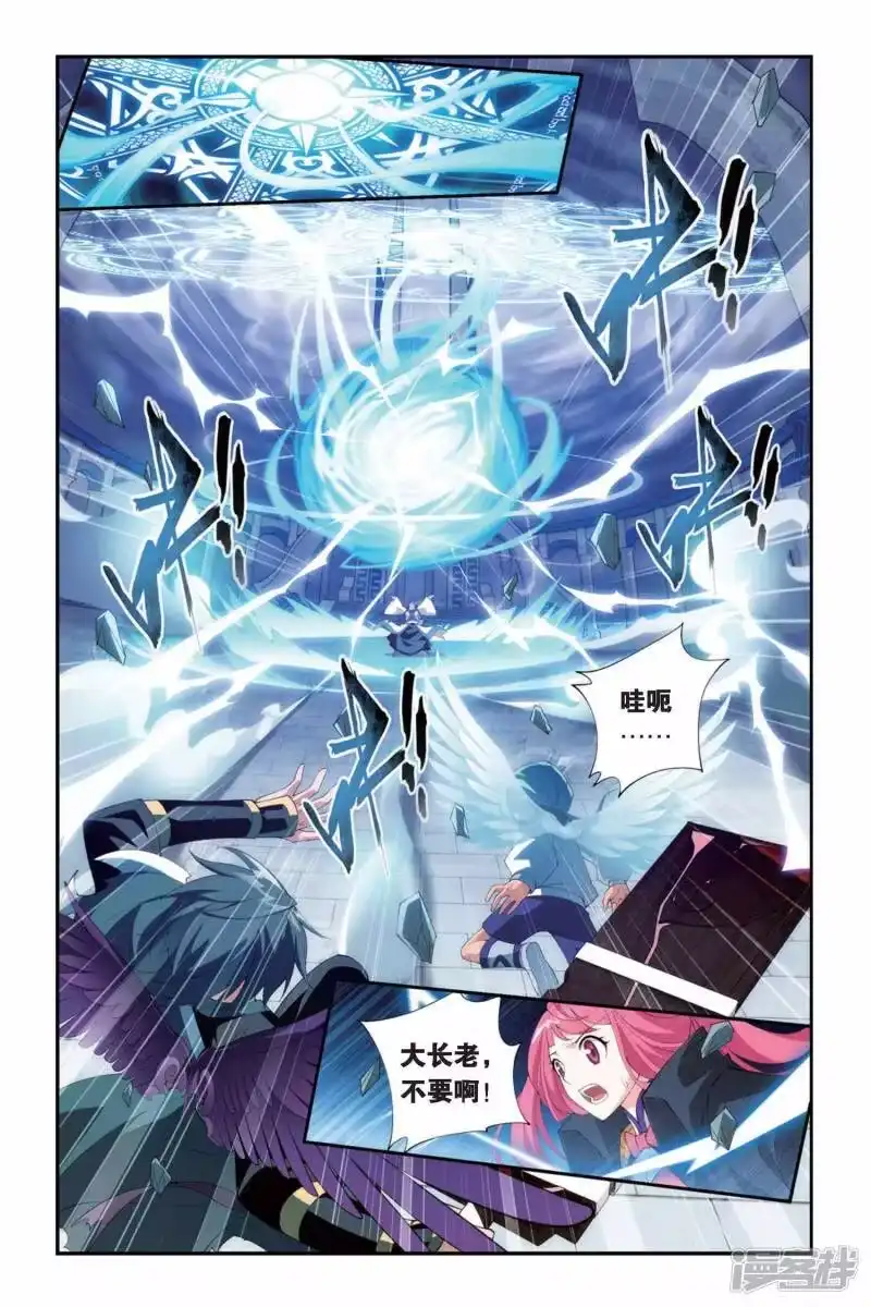 第238话巨型七彩吞天蟒（上）-斗破苍穹(旧版)_h-天蚕土豆 / 周洪滨 / 任翔 / 知音漫客（第1张）