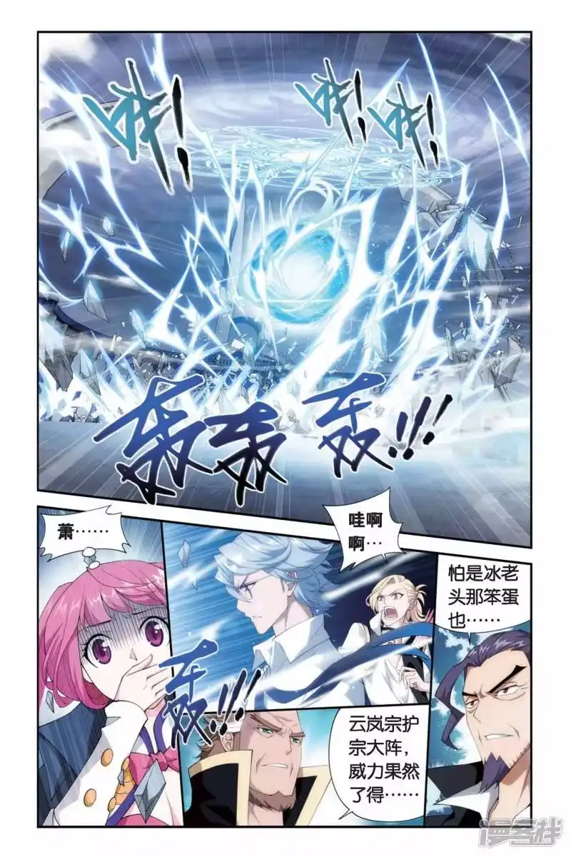 第238话巨型七彩吞天蟒（上）-斗破苍穹(旧版)_h-天蚕土豆 / 周洪滨 / 任翔 / 知音漫客（第3张）
