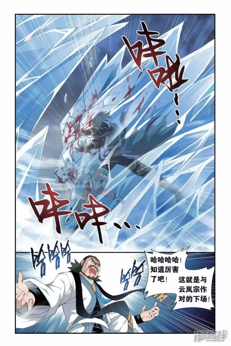 第238话巨型七彩吞天蟒（上）-斗破苍穹(旧版)_h-天蚕土豆 / 周洪滨 / 任翔 / 知音漫客（第5张）