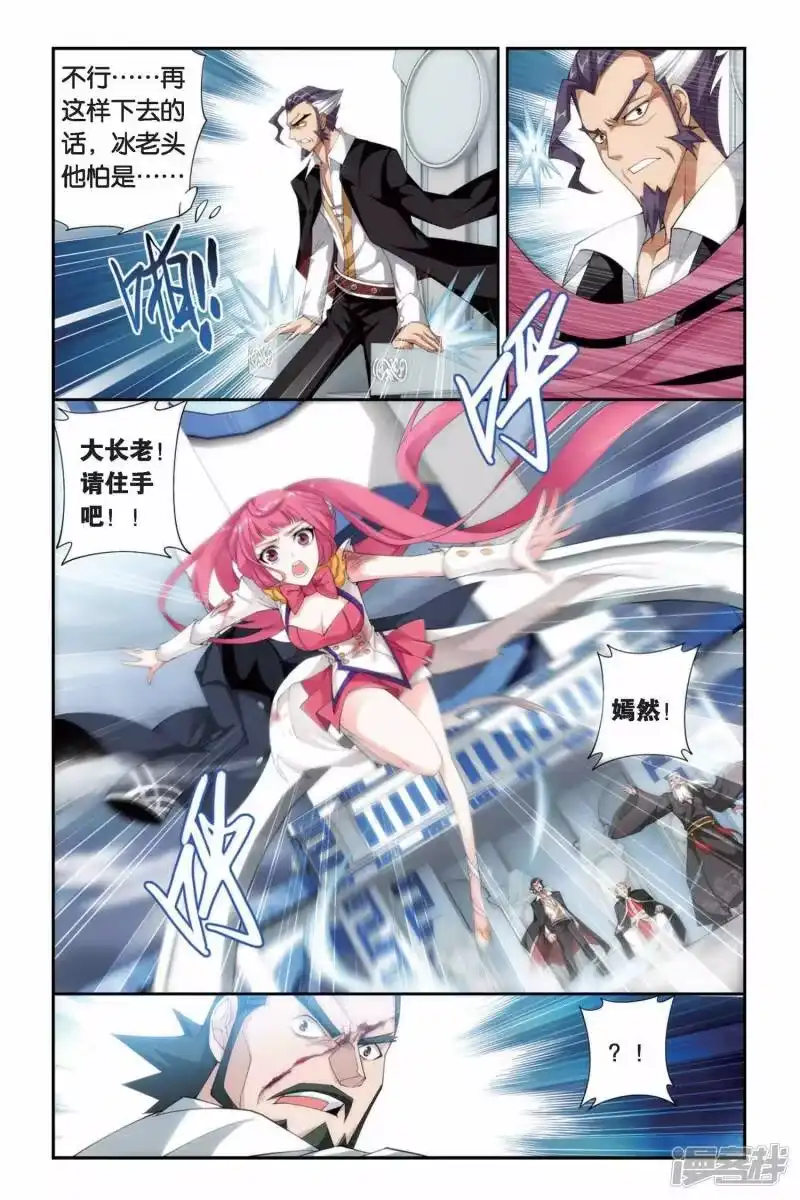 第239话巨型七彩吞天蟒（中）-斗破苍穹(旧版)_h-天蚕土豆 / 周洪滨 / 任翔 / 知音漫客（第2张）