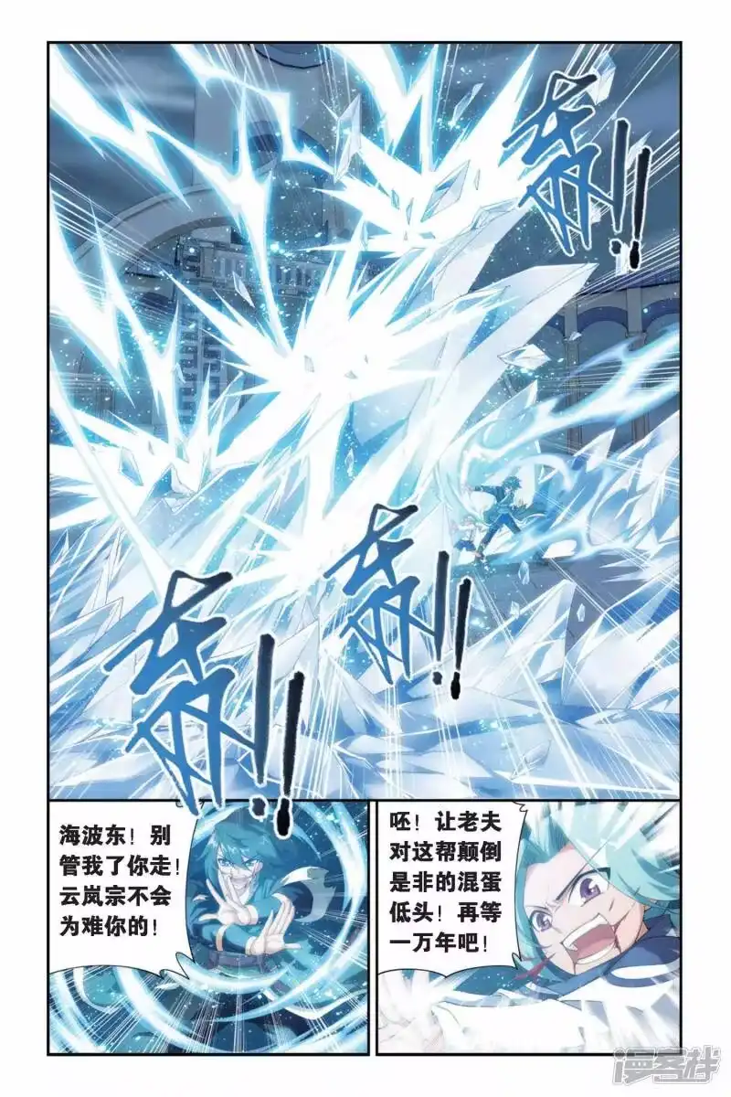 第239话巨型七彩吞天蟒（中）-斗破苍穹(旧版)_h-天蚕土豆 / 周洪滨 / 任翔 / 知音漫客（第1张）