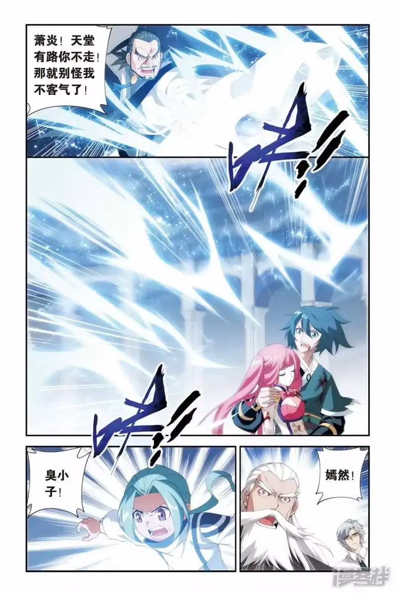 第240话巨型七彩吞天蟒（下）-斗破苍穹(旧版)_h-天蚕土豆 / 周洪滨 / 任翔 / 知音漫客（第1张）