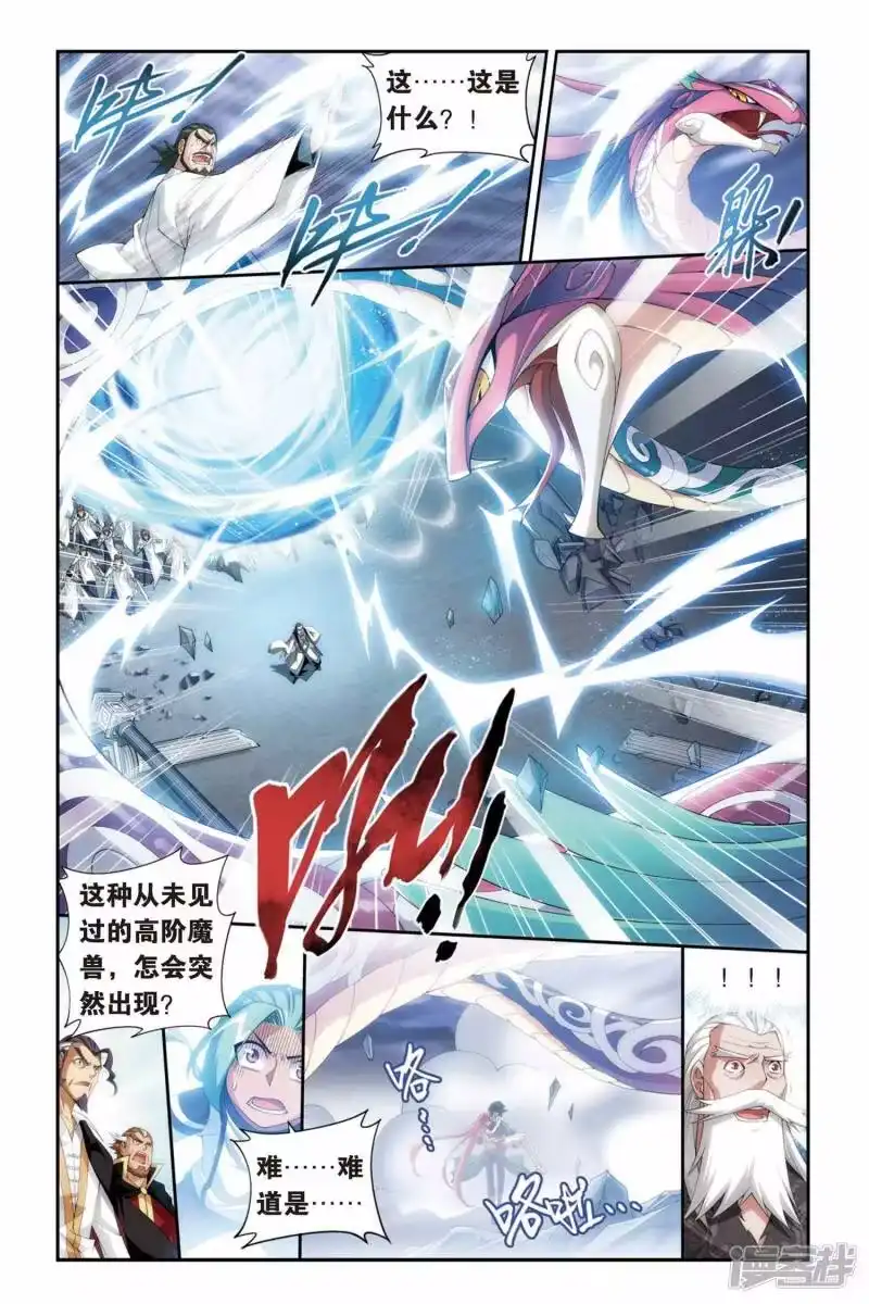 第240话巨型七彩吞天蟒（下）-斗破苍穹(旧版)_h-天蚕土豆 / 周洪滨 / 任翔 / 知音漫客（第4张）