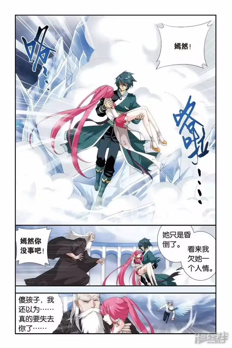 第240话巨型七彩吞天蟒（下）-斗破苍穹(旧版)_h-天蚕土豆 / 周洪滨 / 任翔 / 知音漫客（第5张）