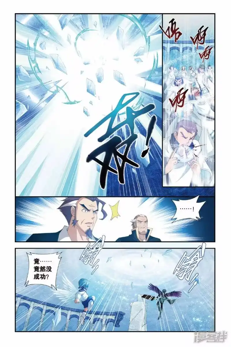第241话斗宗·云山（上）-斗破苍穹(旧版)_h-天蚕土豆 / 周洪滨 / 任翔 / 知音漫客（第6张）