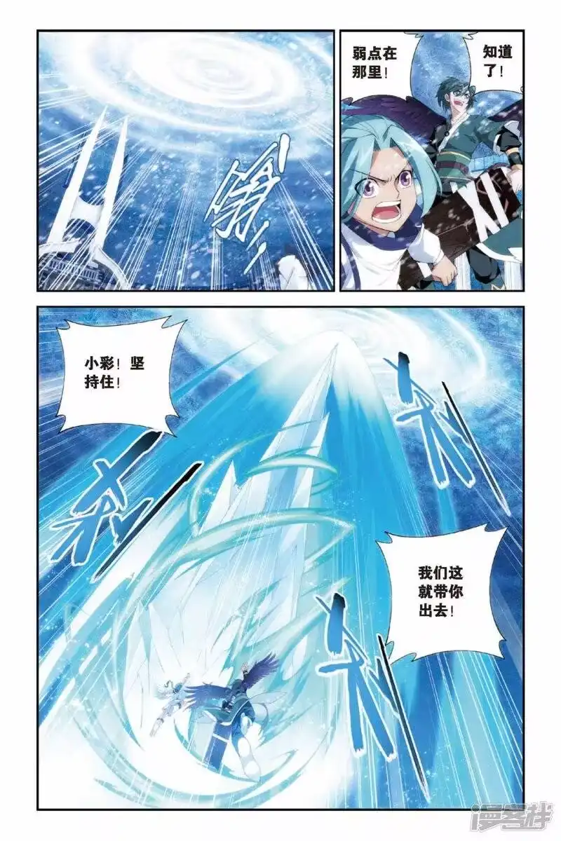 第241话斗宗·云山（上）-斗破苍穹(旧版)_h-天蚕土豆 / 周洪滨 / 任翔 / 知音漫客（第5张）