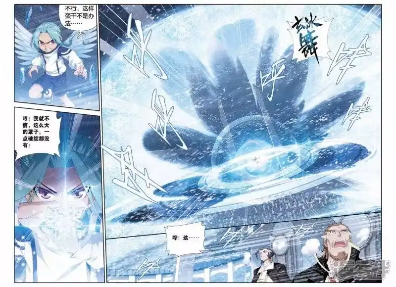 第241话斗宗·云山（上）-斗破苍穹(旧版)_h-天蚕土豆 / 周洪滨 / 任翔 / 知音漫客（第4张）