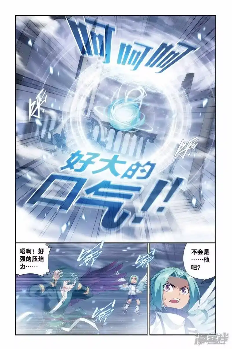 第242话斗宗·云山（中）-斗破苍穹(旧版)_h-天蚕土豆 / 周洪滨 / 任翔 / 知音漫客（第6张）
