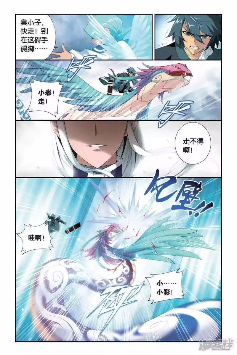 第244话小女王（上）-斗破苍穹(旧版)_h-天蚕土豆 / 周洪滨 / 任翔 / 知音漫客（第3张）