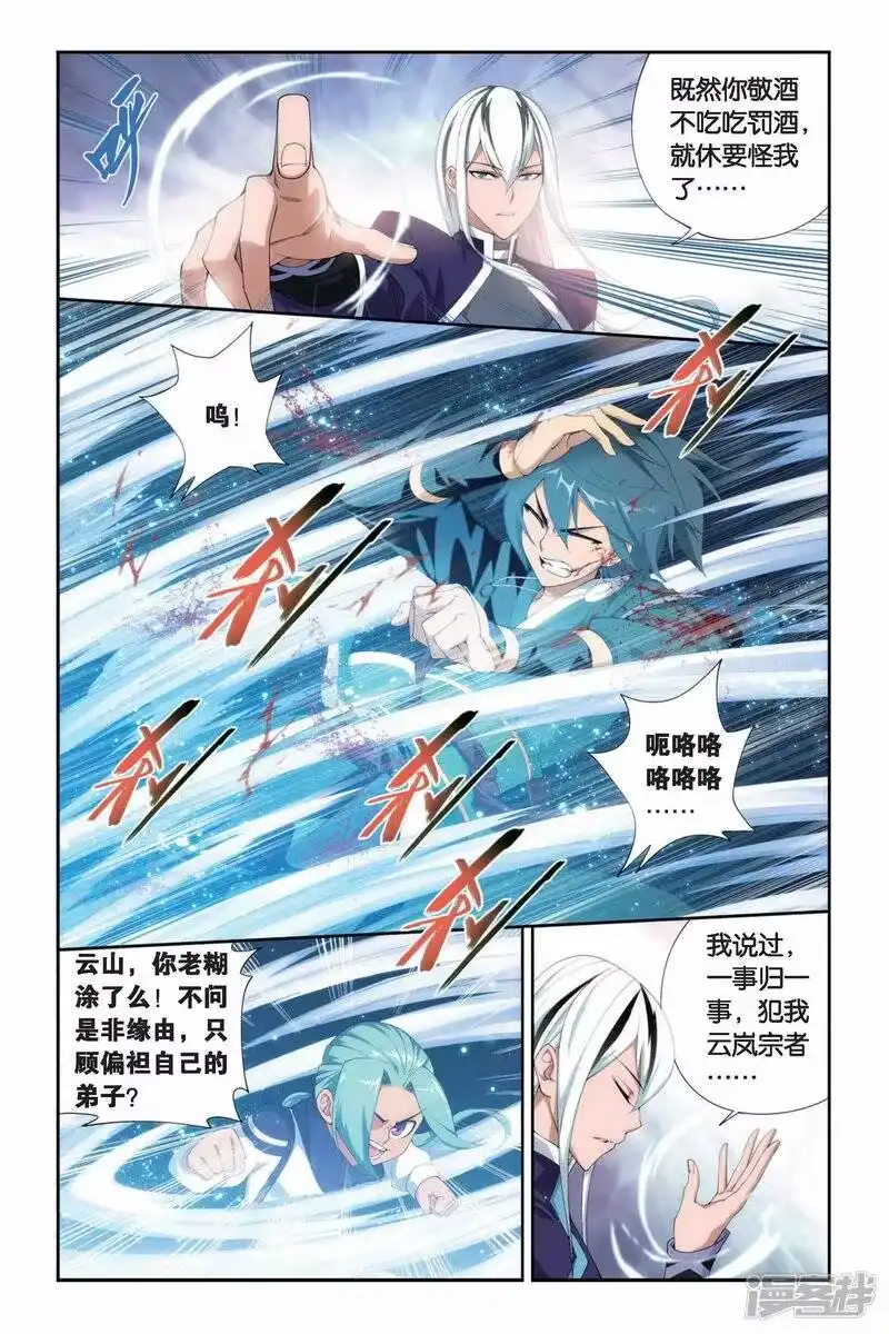 第244话小女王（上）-斗破苍穹(旧版)_h-天蚕土豆 / 周洪滨 / 任翔 / 知音漫客（第5张）