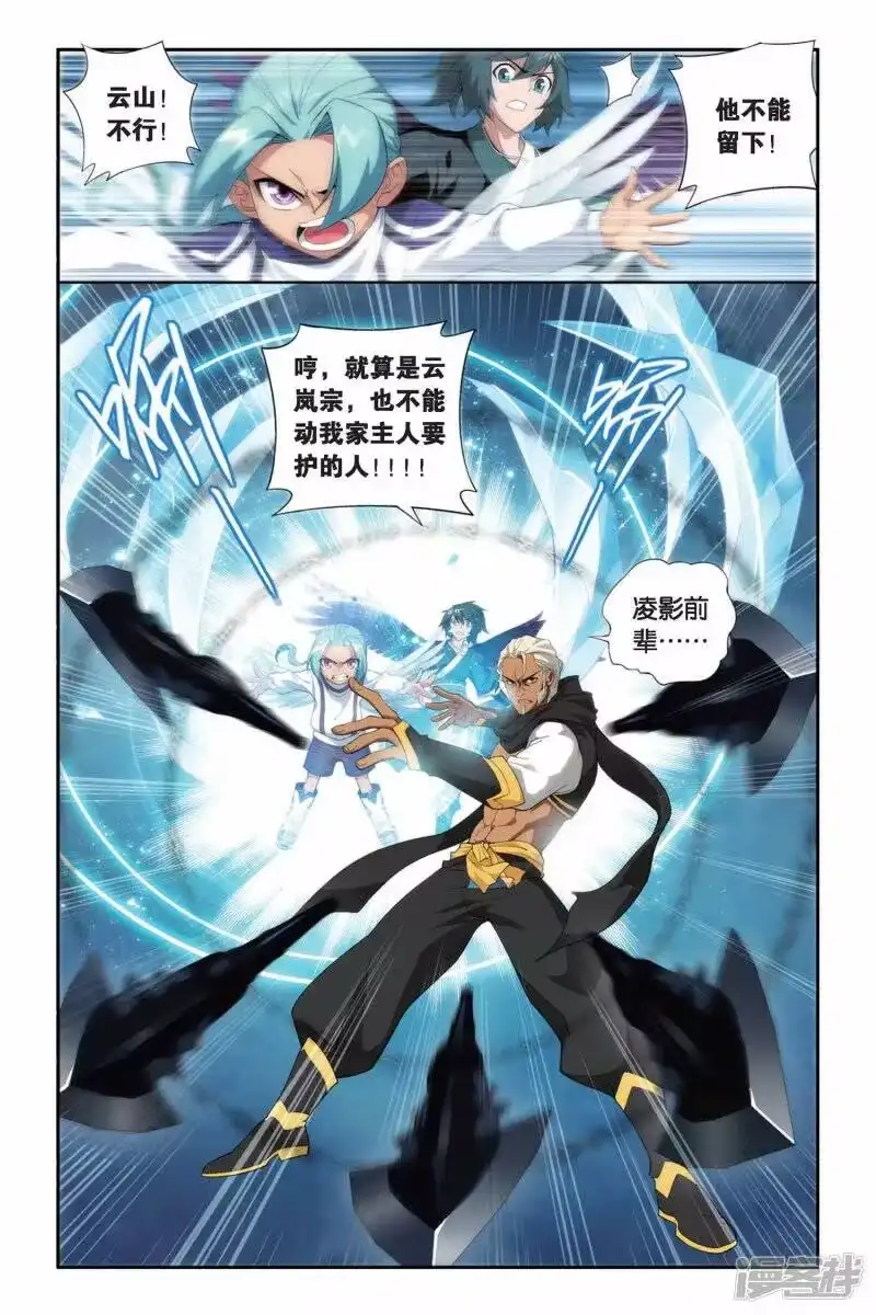 第244话小女王（上）-斗破苍穹(旧版)_h-天蚕土豆 / 周洪滨 / 任翔 / 知音漫客（第2张）