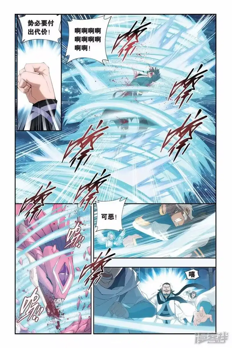 第244话小女王（上）-斗破苍穹(旧版)_h-天蚕土豆 / 周洪滨 / 任翔 / 知音漫客（第6张）
