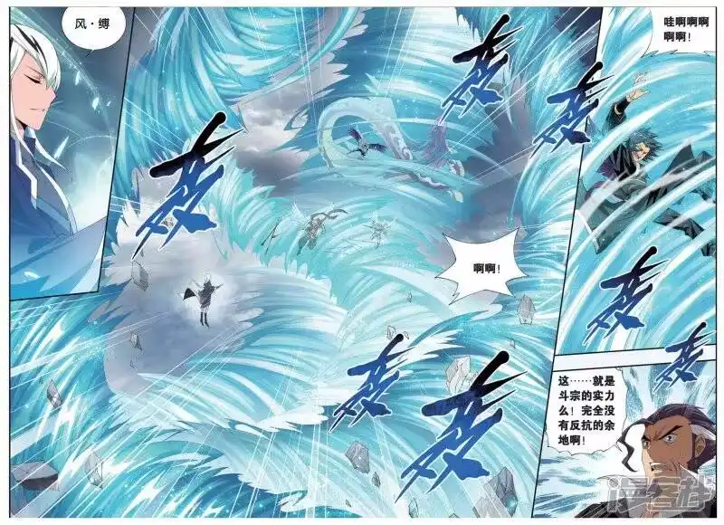 第244话小女王（上）-斗破苍穹(旧版)_h-天蚕土豆 / 周洪滨 / 任翔 / 知音漫客（第4张）