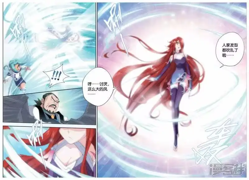 第245话小女王（中）-斗破苍穹(旧版)_h-天蚕土豆 / 周洪滨 / 任翔 / 知音漫客（第1张）