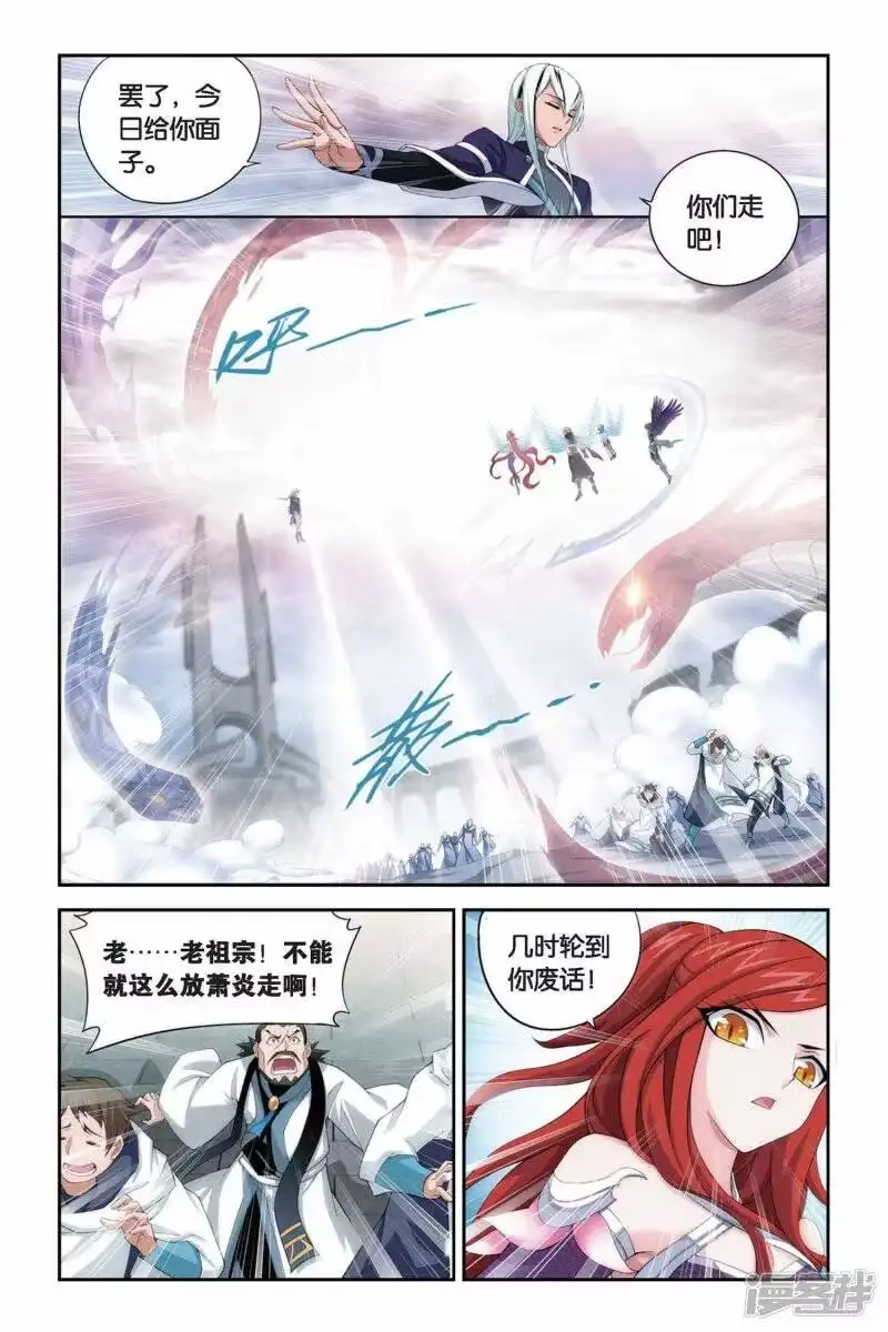 第245话小女王（中）-斗破苍穹(旧版)_h-天蚕土豆 / 周洪滨 / 任翔 / 知音漫客（第6张）