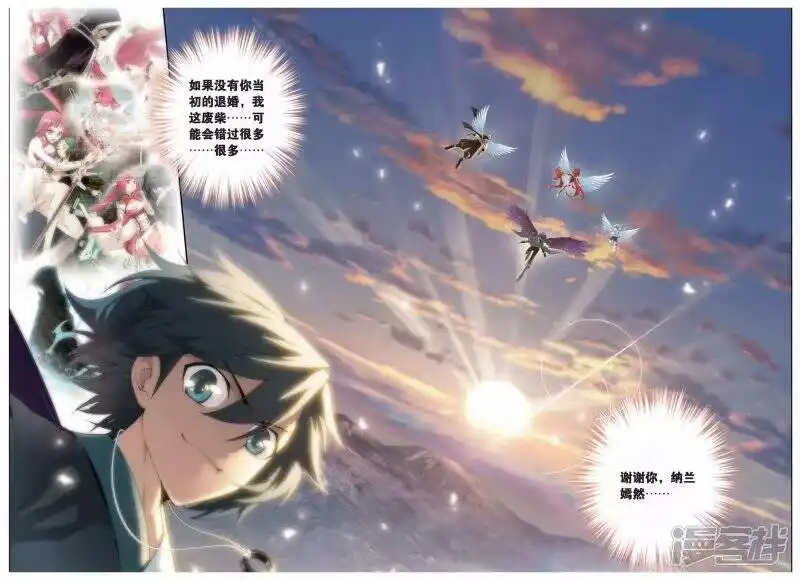 第246话小女王（下）-斗破苍穹(旧版)_h-天蚕土豆 / 周洪滨 / 任翔 / 知音漫客（第4张）