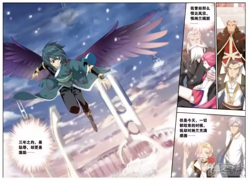 第246话小女王（下）-斗破苍穹(旧版)_h-天蚕土豆 / 周洪滨 / 任翔 / 知音漫客（第3张）