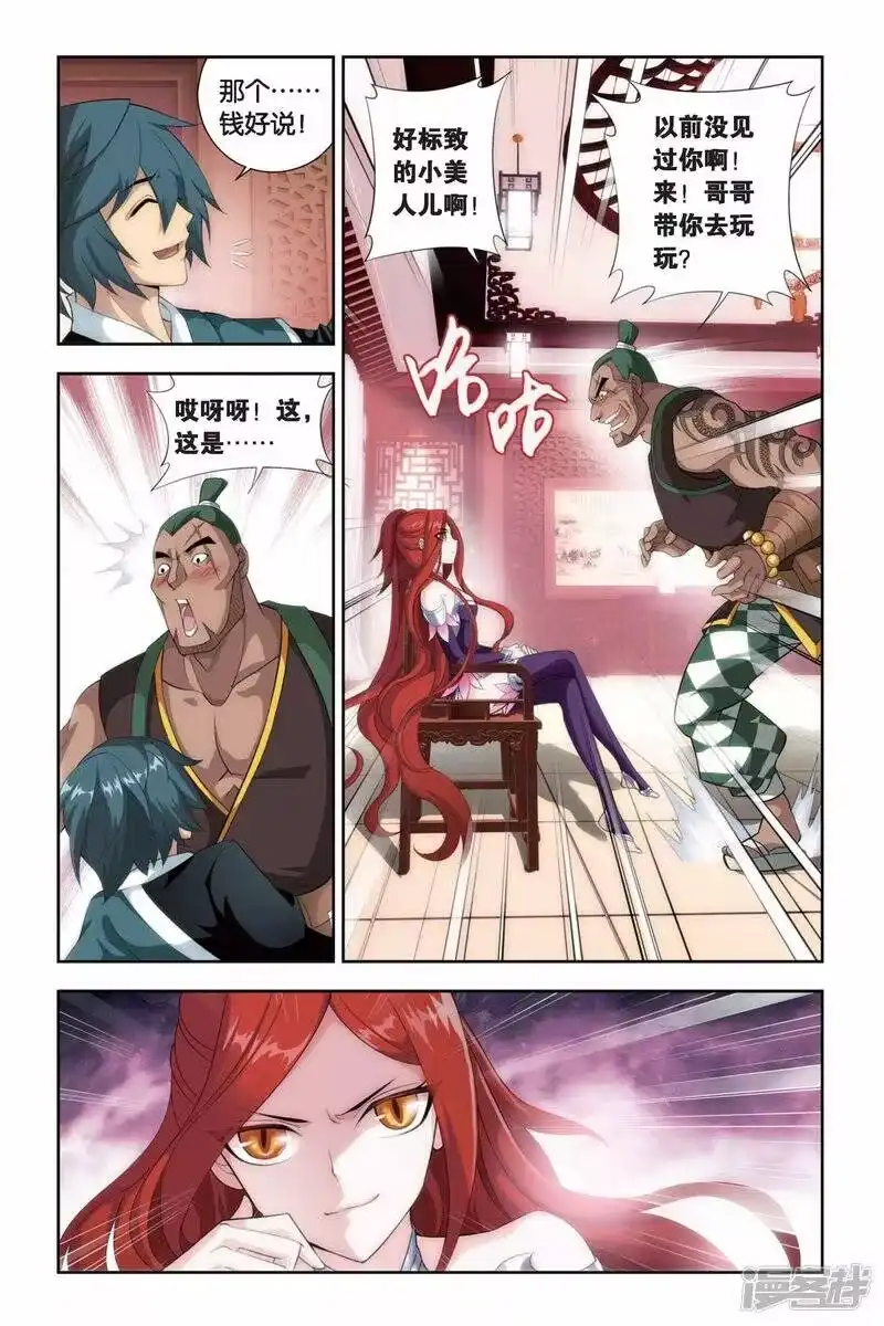 第248话暂别（中）-斗破苍穹(旧版)_h-天蚕土豆 / 周洪滨 / 任翔 / 知音漫客（第6张）