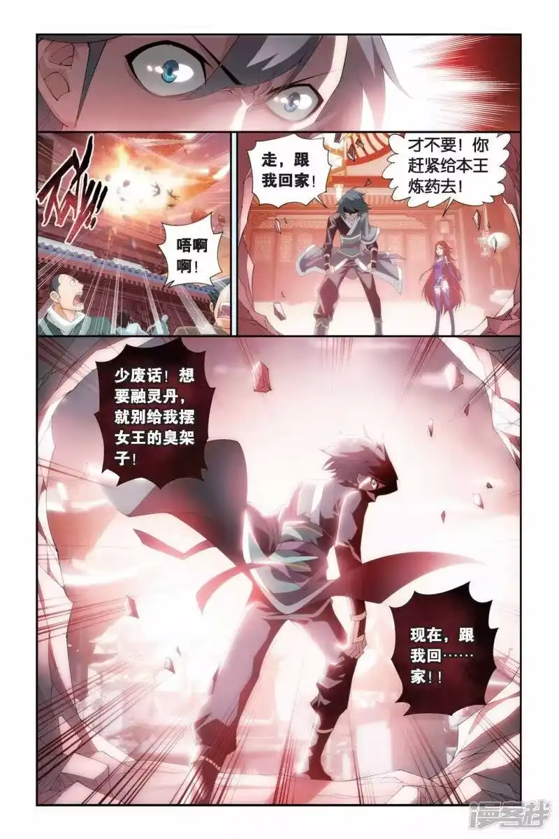 第249话暂别（下）-斗破苍穹(旧版)_h-天蚕土豆 / 周洪滨 / 任翔 / 知音漫客（第6张）