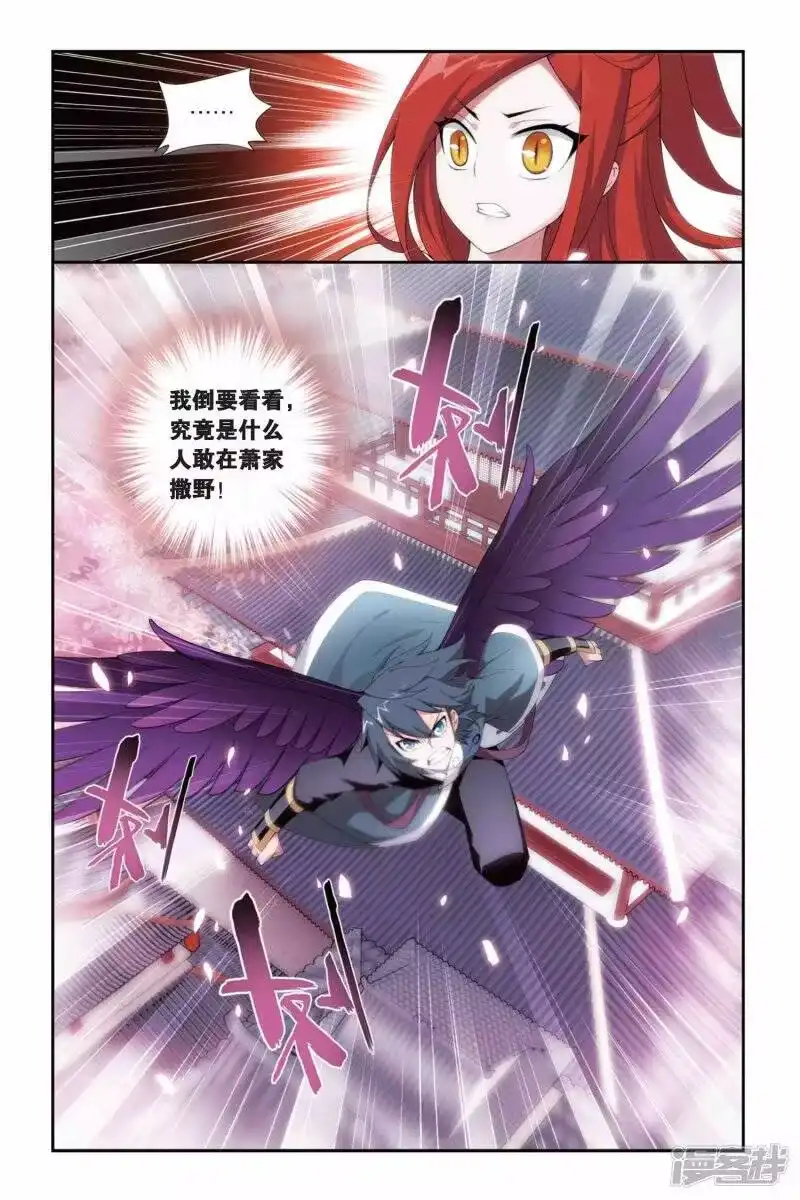 第249话暂别（下）-斗破苍穹(旧版)_h-天蚕土豆 / 周洪滨 / 任翔 / 知音漫客（第7张）