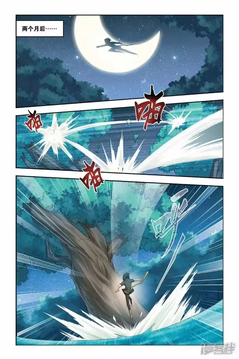 第26话强化（中）-斗破苍穹(旧版)_h-天蚕土豆 / 周洪滨 / 任翔 / 知音漫客（第3张）