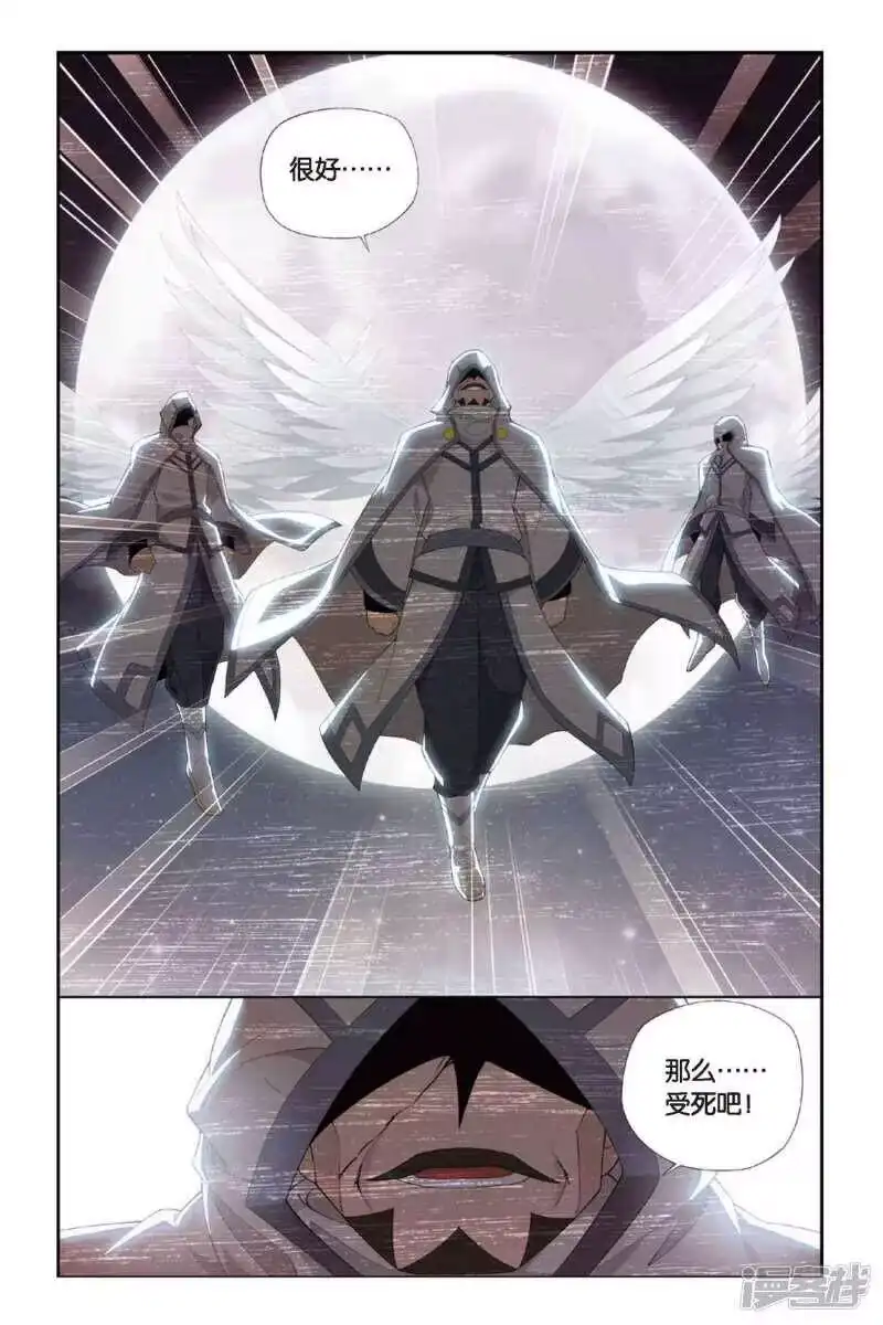 第252话萧门殇（下）-斗破苍穹(旧版)_h-天蚕土豆 / 周洪滨 / 任翔 / 知音漫客（第6张）