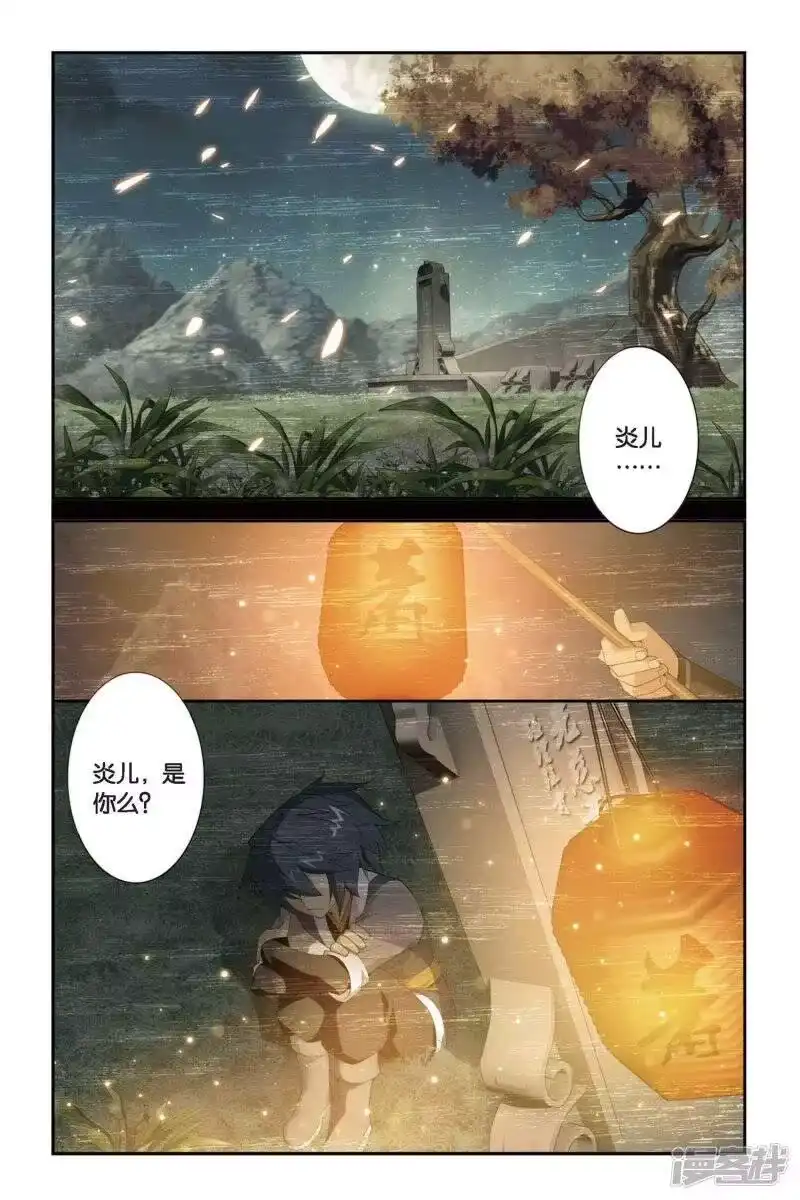 第253话父祈子荷（上）-斗破苍穹(旧版)_h-天蚕土豆 / 周洪滨 / 任翔 / 知音漫客（第1张）