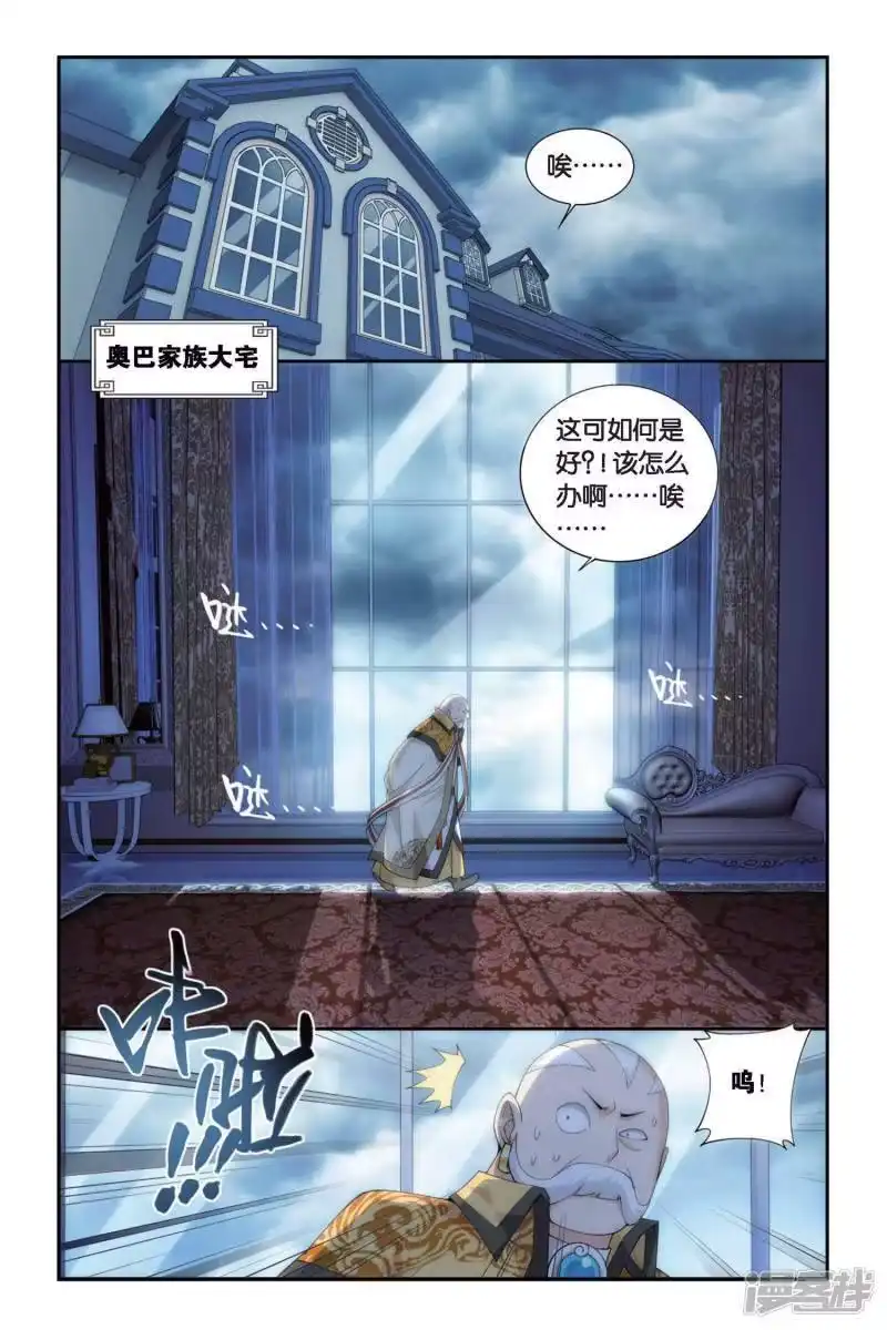 第256话代价（上）-斗破苍穹(旧版)_h-天蚕土豆 / 周洪滨 / 任翔 / 知音漫客（第1张）