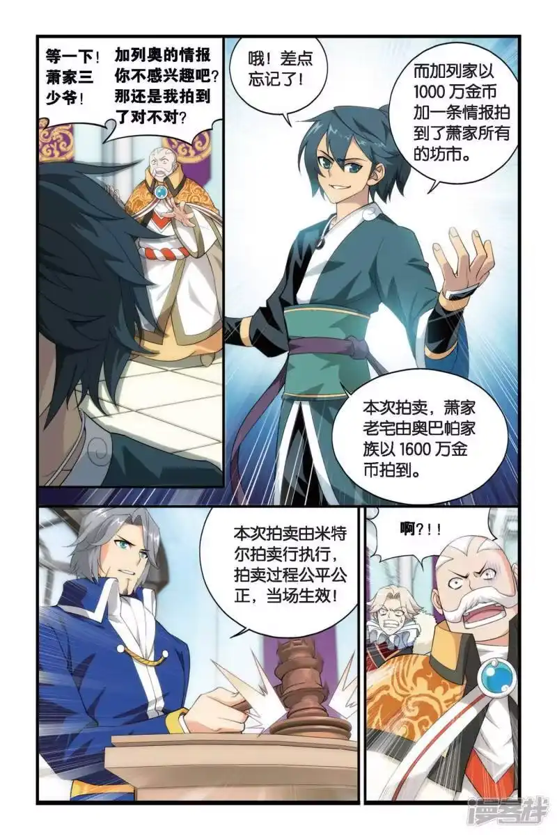 第258话代价（下）-斗破苍穹(旧版)_h-天蚕土豆 / 周洪滨 / 任翔 / 知音漫客（第2张）