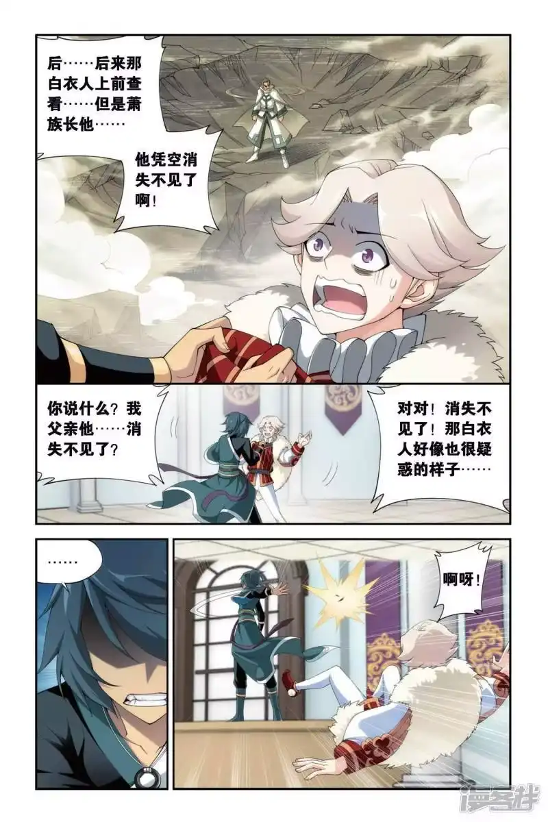第258话代价（下）-斗破苍穹(旧版)_h-天蚕土豆 / 周洪滨 / 任翔 / 知音漫客（第1张）