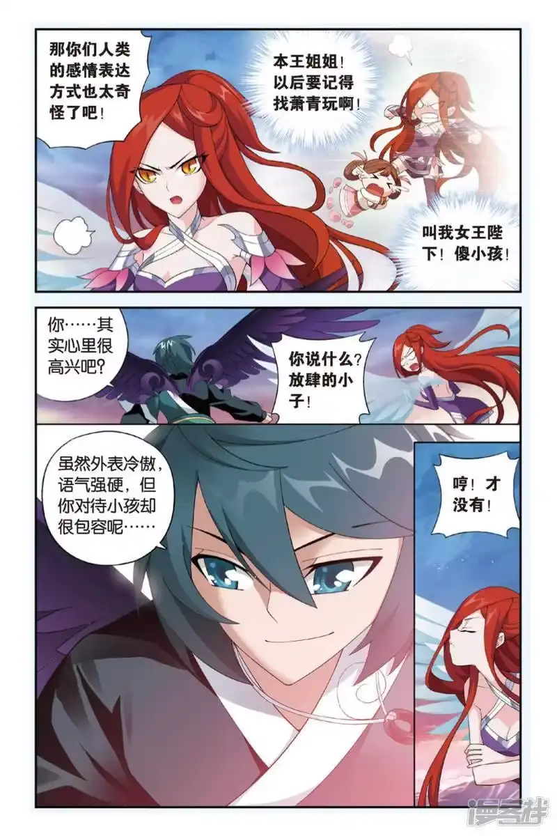 第259话再赴云岚宗（上）-斗破苍穹(旧版)_h-天蚕土豆 / 周洪滨 / 任翔 / 知音漫客（第6张）