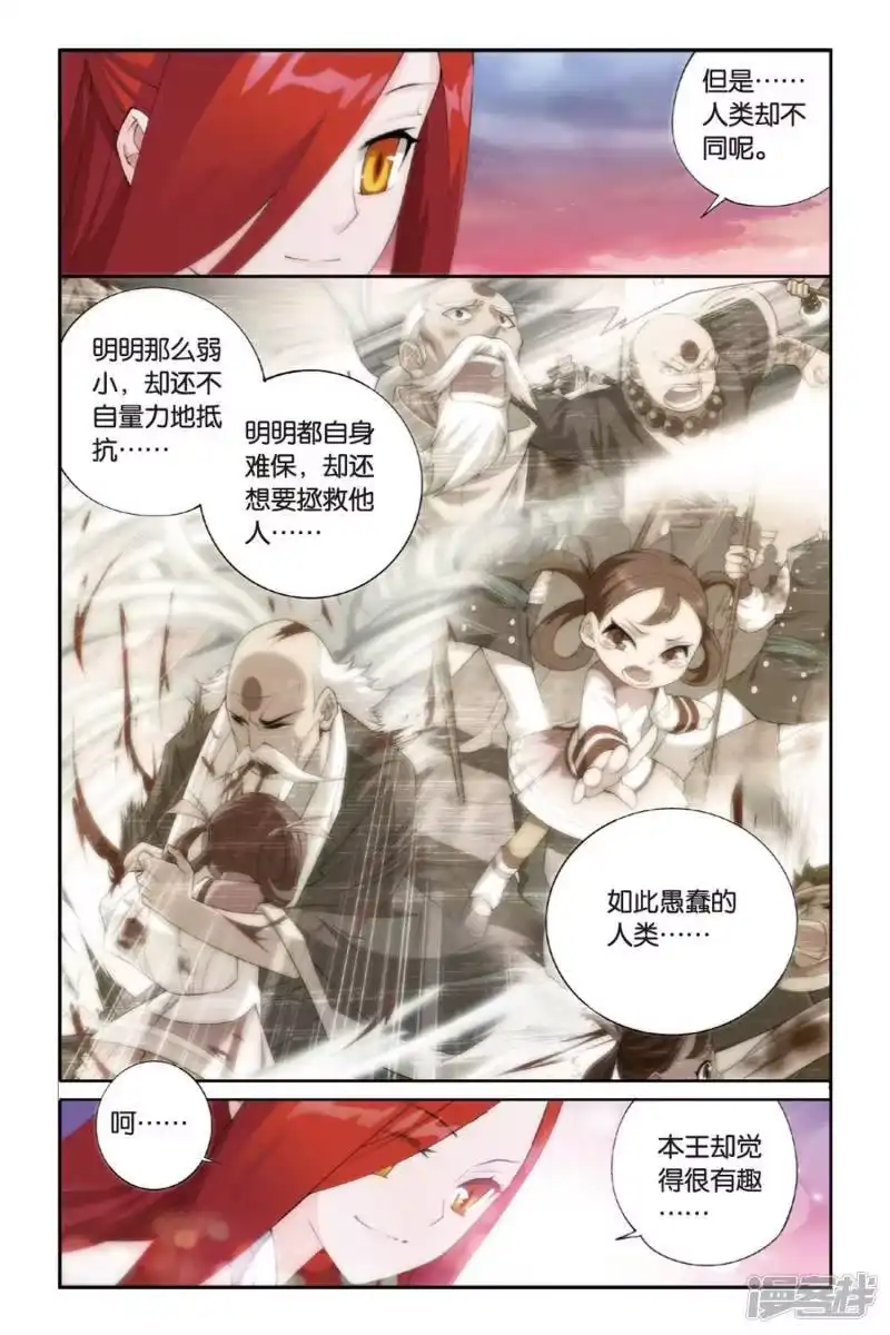 第260话再赴云岚宗（中）-斗破苍穹(旧版)_h-天蚕土豆 / 周洪滨 / 任翔 / 知音漫客（第1张）