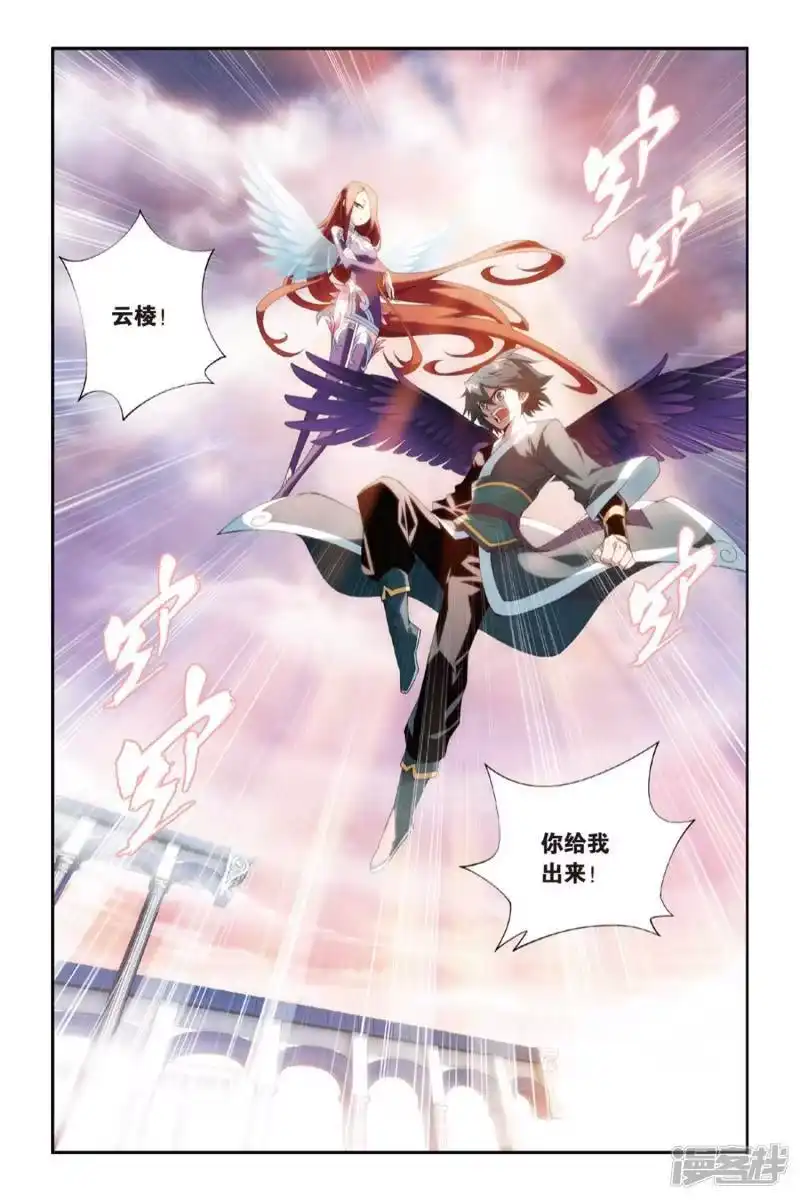 第260话再赴云岚宗（中）-斗破苍穹(旧版)_h-天蚕土豆 / 周洪滨 / 任翔 / 知音漫客（第7张）