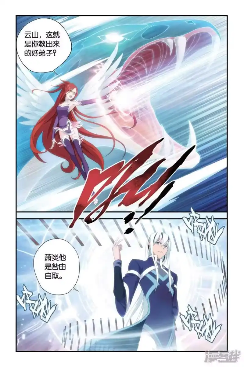 第262话裙下之臣（上）-斗破苍穹(旧版)_h-天蚕土豆 / 周洪滨 / 任翔 / 知音漫客（第5张）