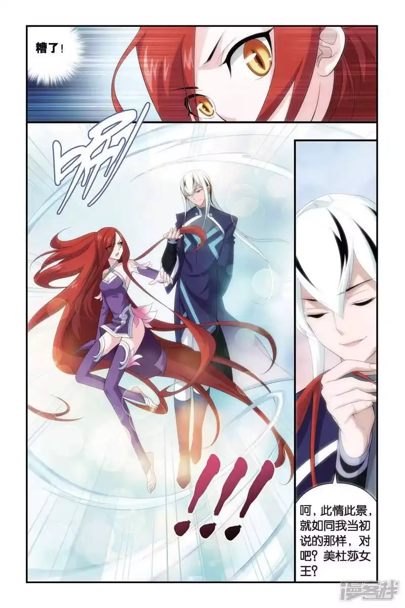第262话裙下之臣（上）-斗破苍穹(旧版)_h-天蚕土豆 / 周洪滨 / 任翔 / 知音漫客（第7张）