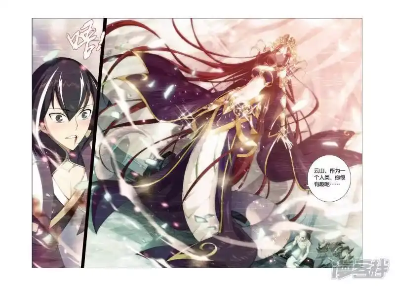 第263话裙下之臣（中）-斗破苍穹(旧版)_h-天蚕土豆 / 周洪滨 / 任翔 / 知音漫客（第6张）