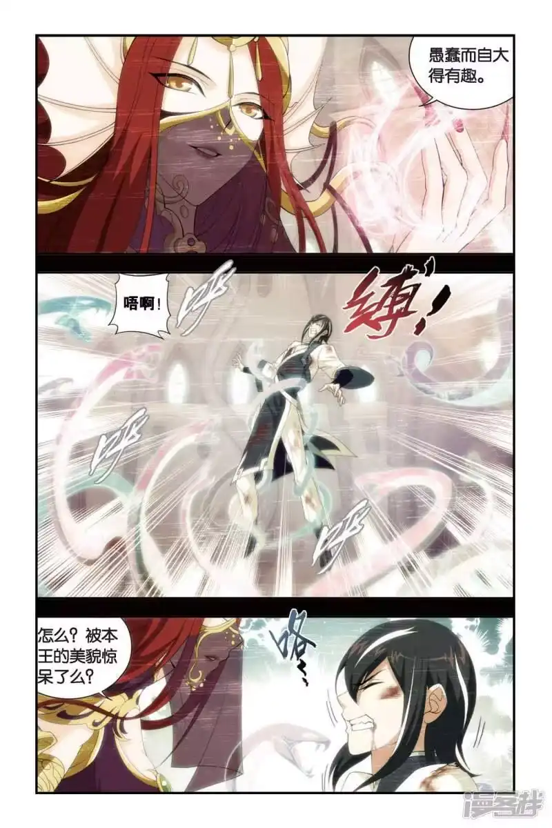 第263话裙下之臣（中）-斗破苍穹(旧版)_h-天蚕土豆 / 周洪滨 / 任翔 / 知音漫客（第7张）