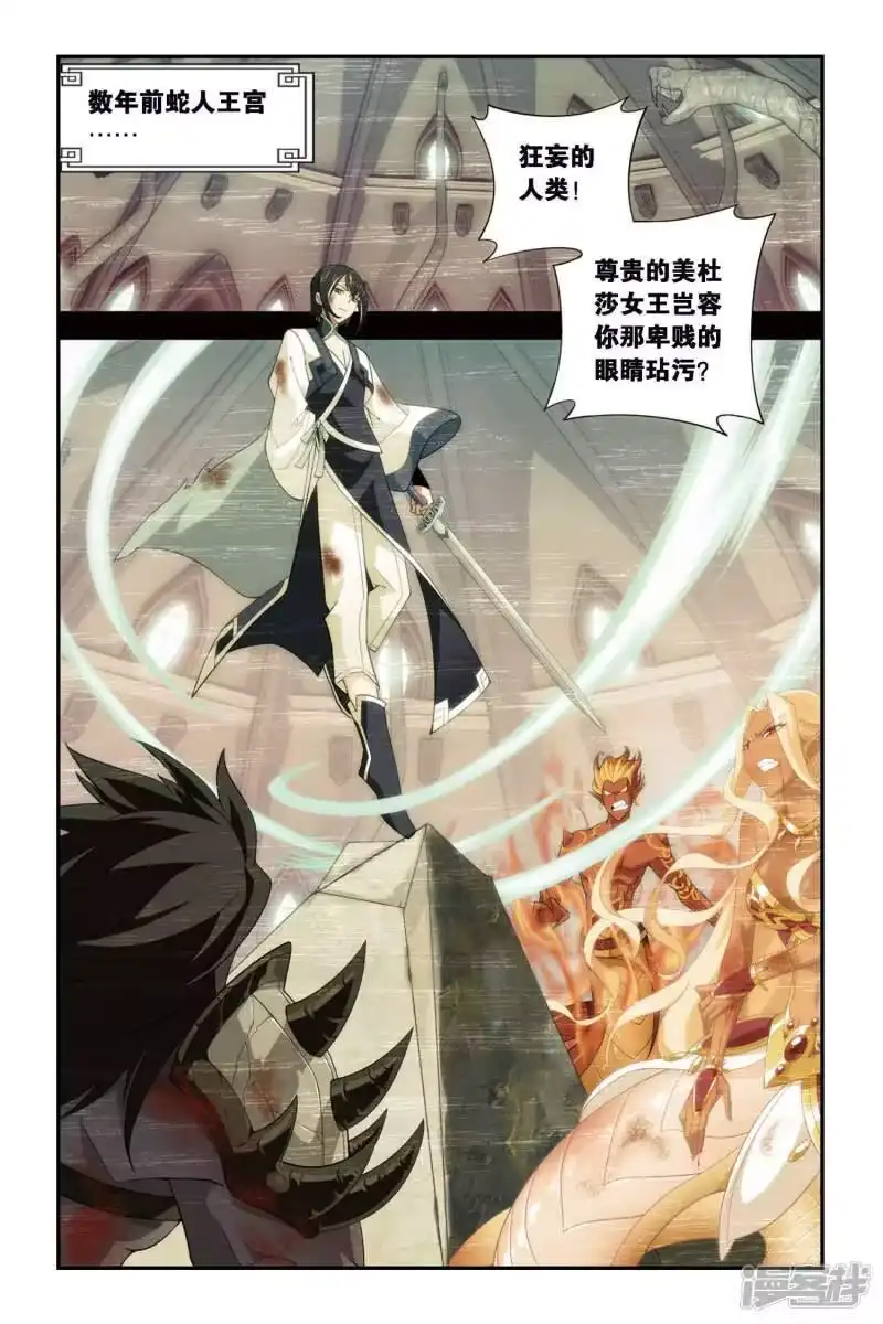 第263话裙下之臣（中）-斗破苍穹(旧版)_h-天蚕土豆 / 周洪滨 / 任翔 / 知音漫客（第1张）