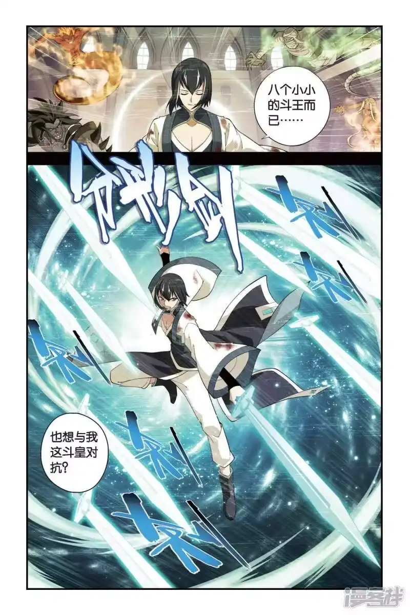 第263话裙下之臣（中）-斗破苍穹(旧版)_h-天蚕土豆 / 周洪滨 / 任翔 / 知音漫客（第3张）