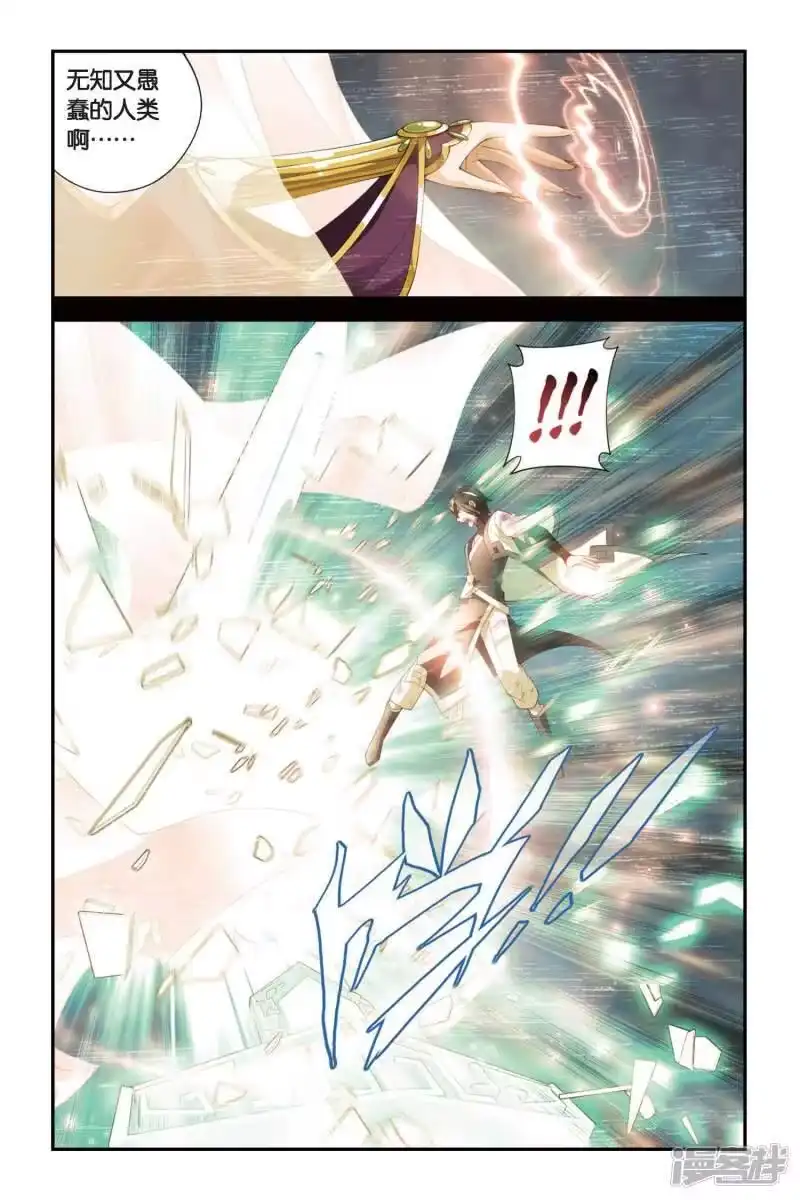 第263话裙下之臣（中）-斗破苍穹(旧版)_h-天蚕土豆 / 周洪滨 / 任翔 / 知音漫客（第5张）