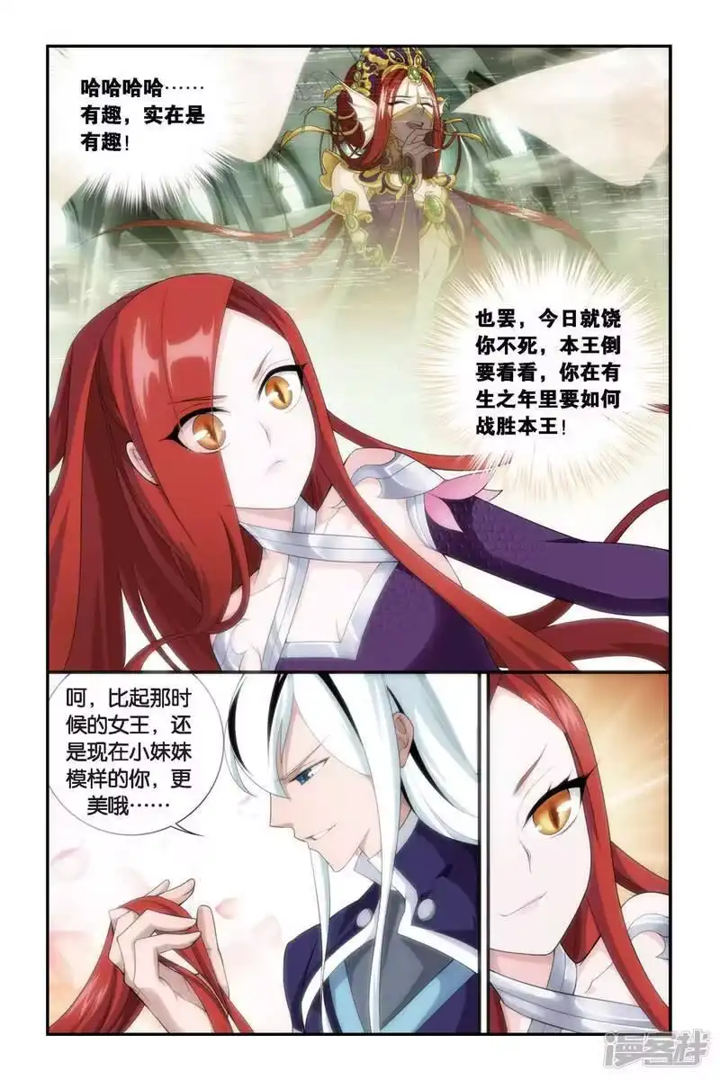 第264话裙下之臣（下）-斗破苍穹(旧版)_h-天蚕土豆 / 周洪滨 / 任翔 / 知音漫客（第2张）