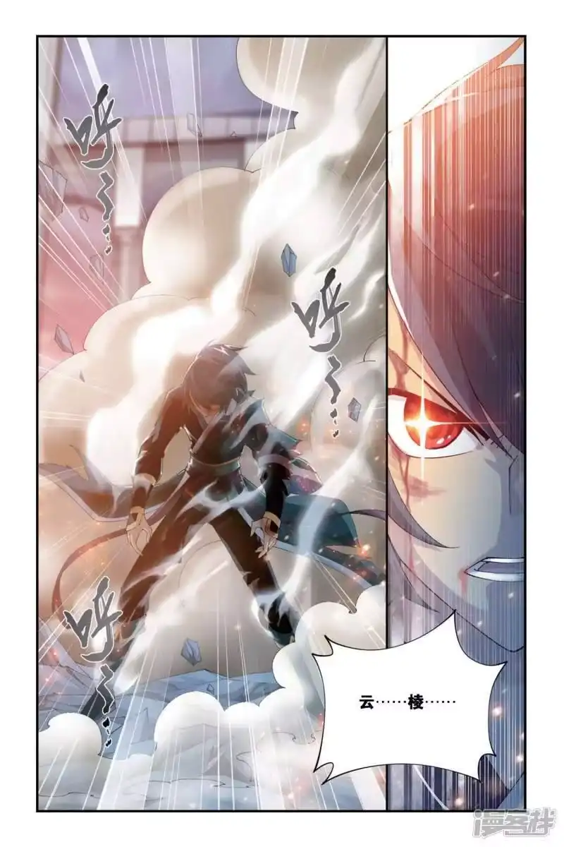 第264话裙下之臣（下）-斗破苍穹(旧版)_h-天蚕土豆 / 周洪滨 / 任翔 / 知音漫客（第7张）