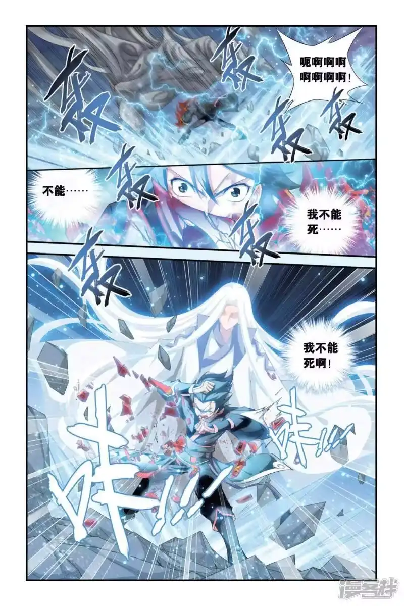 第264话裙下之臣（下）-斗破苍穹(旧版)_h-天蚕土豆 / 周洪滨 / 任翔 / 知音漫客（第5张）