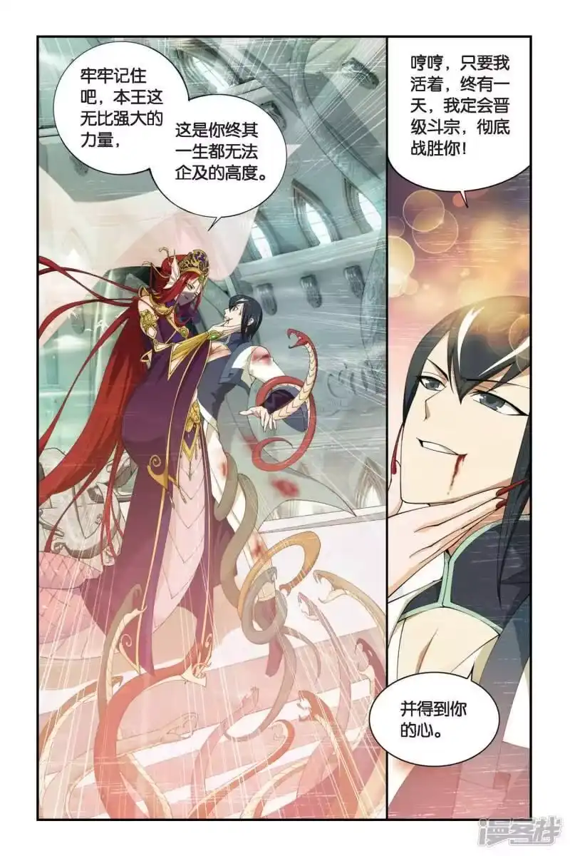 第264话裙下之臣（下）-斗破苍穹(旧版)_h-天蚕土豆 / 周洪滨 / 任翔 / 知音漫客（第1张）