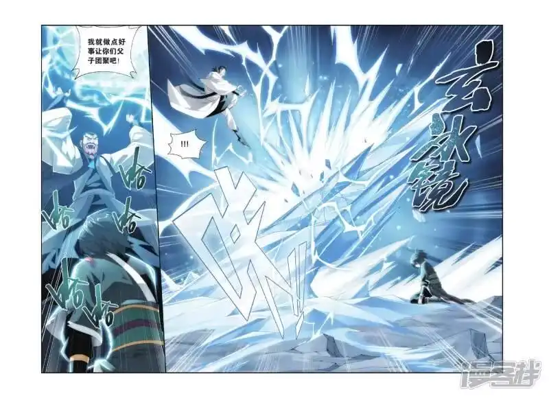 第265话熟悉的声音（上）-斗破苍穹(旧版)_h-天蚕土豆 / 周洪滨 / 任翔 / 知音漫客（第6张）