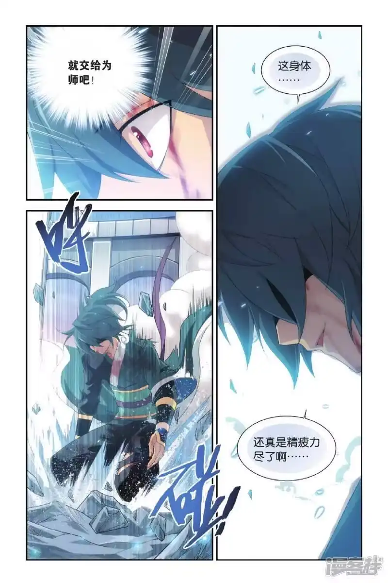 第265话熟悉的声音（上）-斗破苍穹(旧版)_h-天蚕土豆 / 周洪滨 / 任翔 / 知音漫客（第3张）