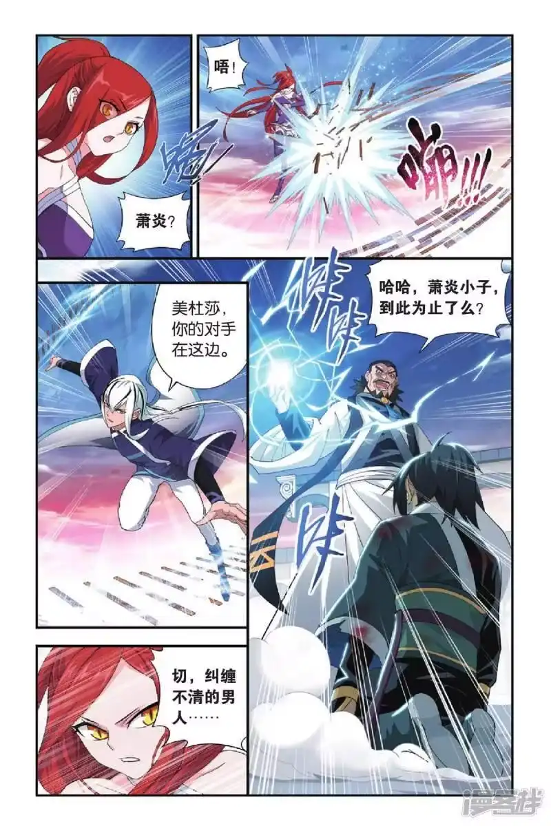 第265话熟悉的声音（上）-斗破苍穹(旧版)_h-天蚕土豆 / 周洪滨 / 任翔 / 知音漫客（第4张）