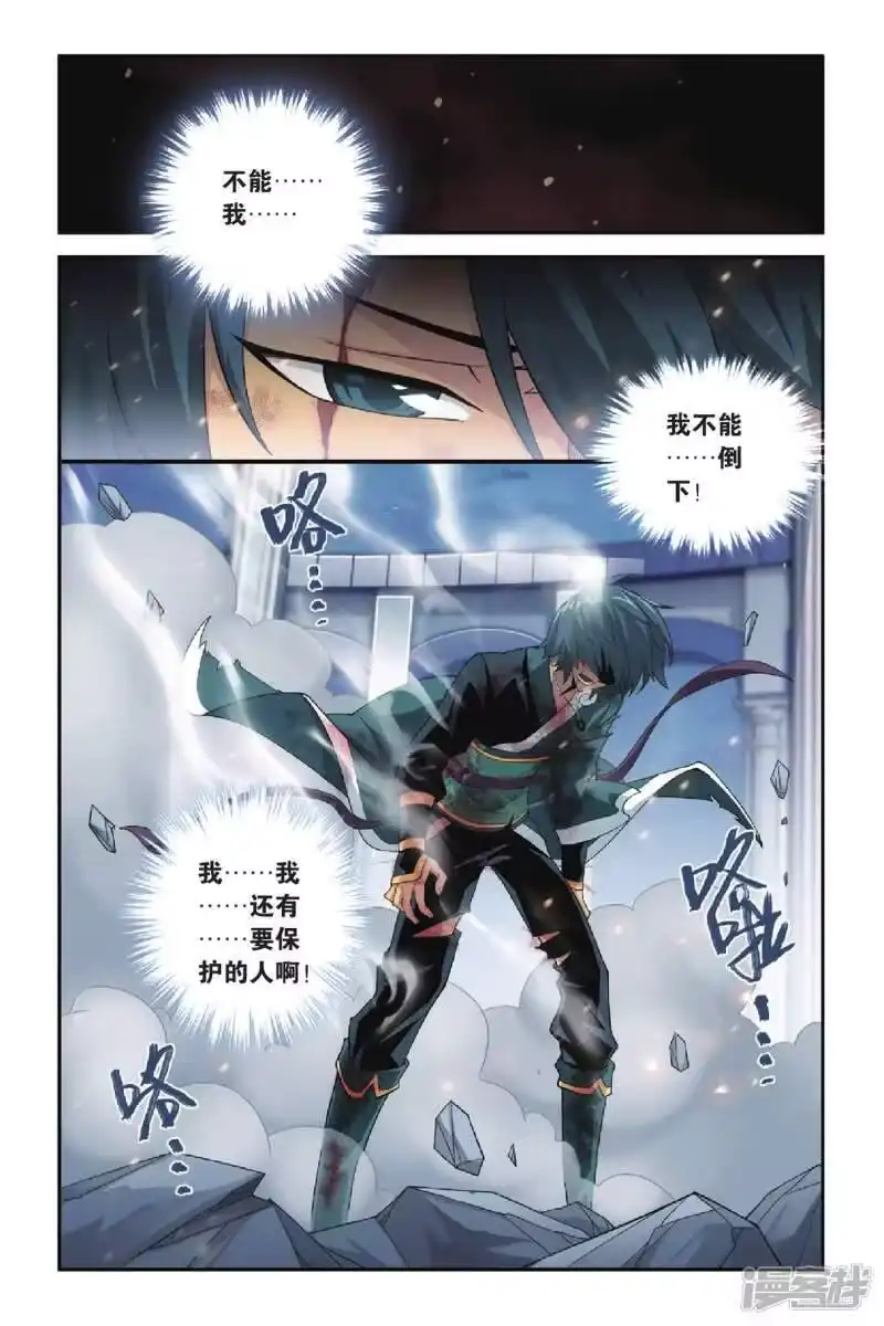 第265话熟悉的声音（上）-斗破苍穹(旧版)_h-天蚕土豆 / 周洪滨 / 任翔 / 知音漫客（第1张）